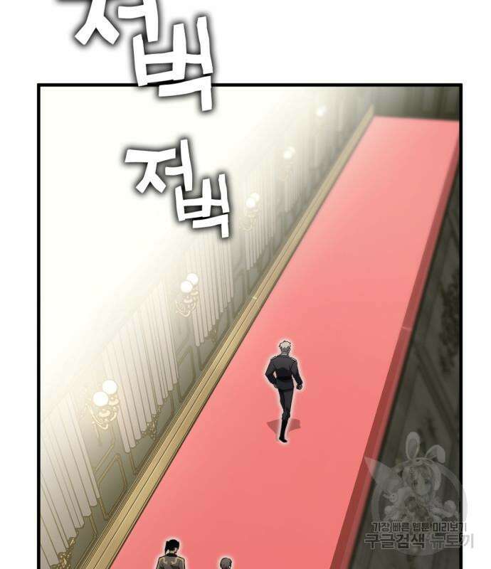 신컨의 원 코인 클리어 26화 46