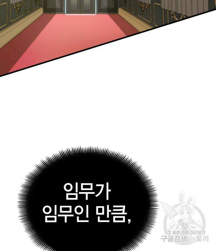 신컨의 원 코인 클리어 26화 49