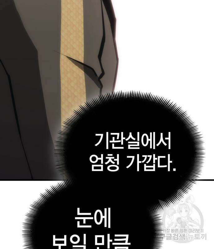 신컨의 원 코인 클리어 26화 51