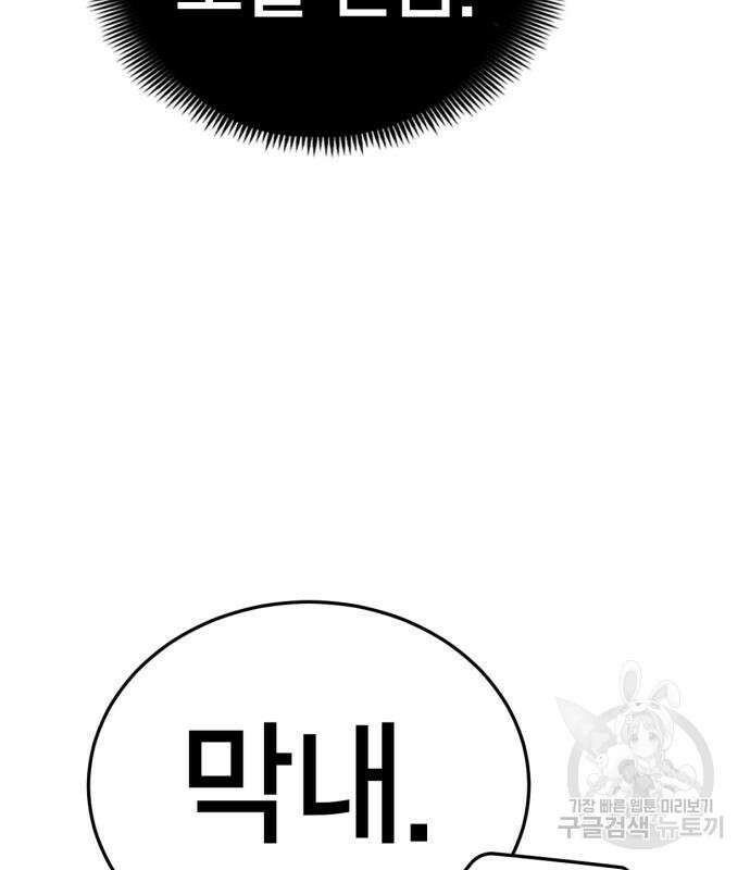 신컨의 원 코인 클리어 26화 52