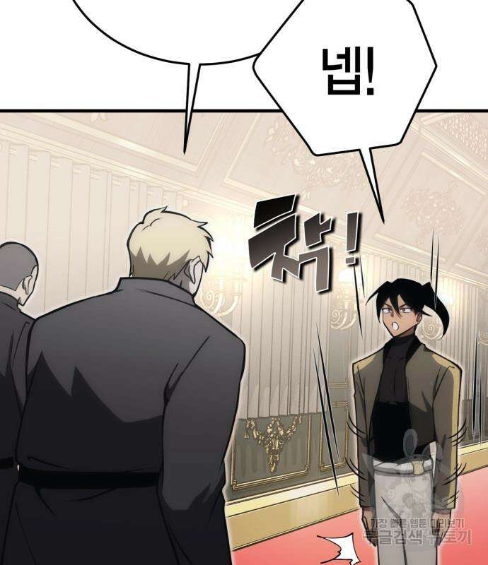 신컨의 원 코인 클리어 26화 53