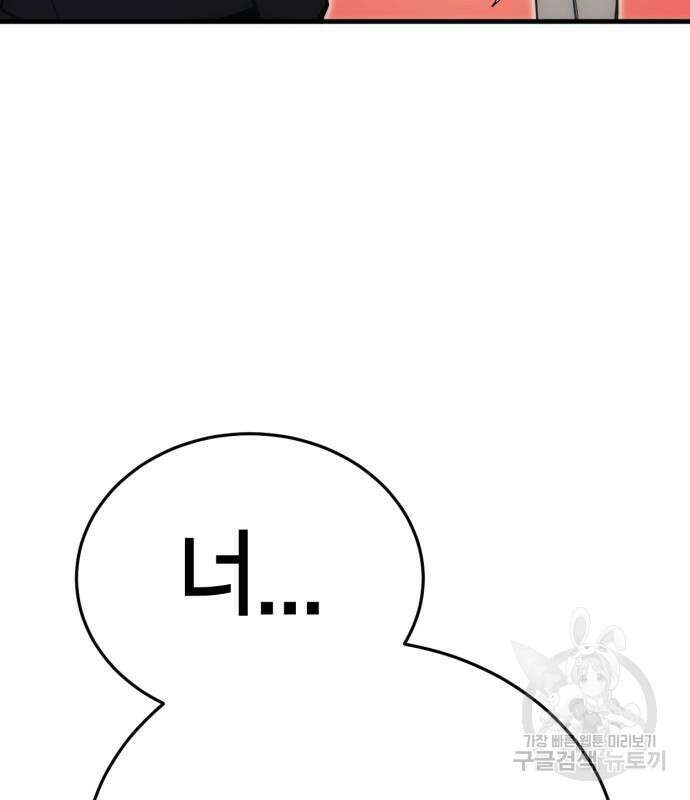 신컨의 원 코인 클리어 26화 54