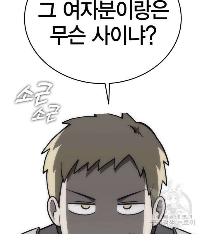신컨의 원 코인 클리어 26화 55