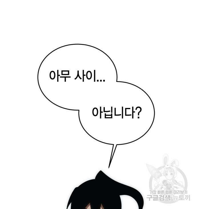 신컨의 원 코인 클리어 26화 57