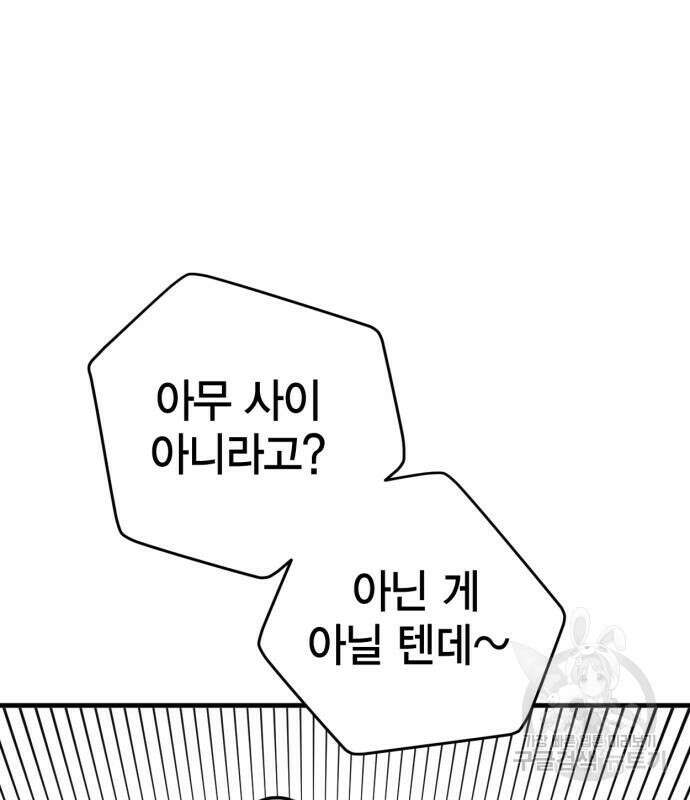 신컨의 원 코인 클리어 26화 59