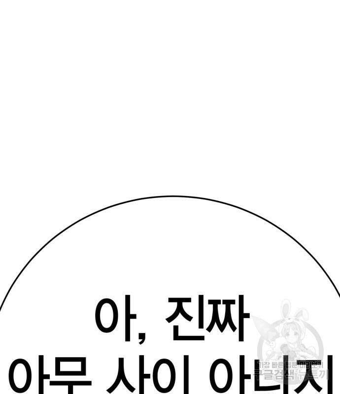 신컨의 원 코인 클리어 26화 62