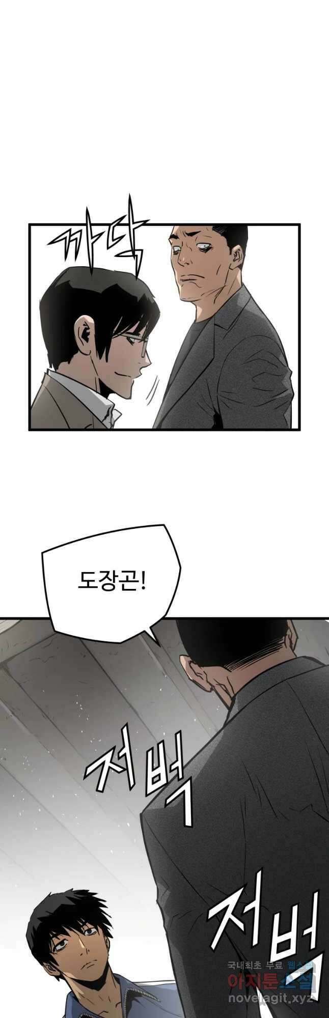 무자비하게도 8화 4
