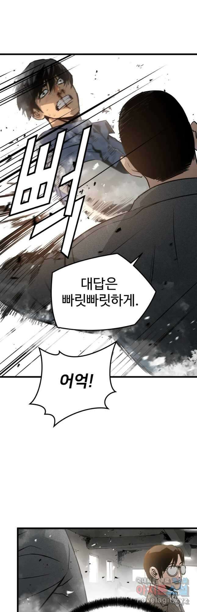 무자비하게도 8화 8