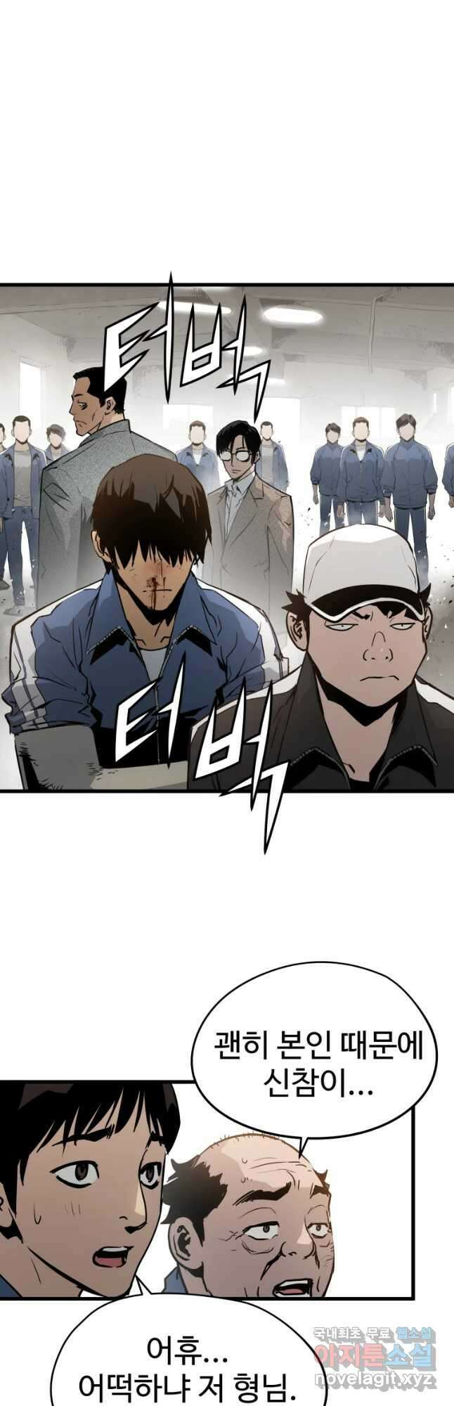 무자비하게도 8화 10
