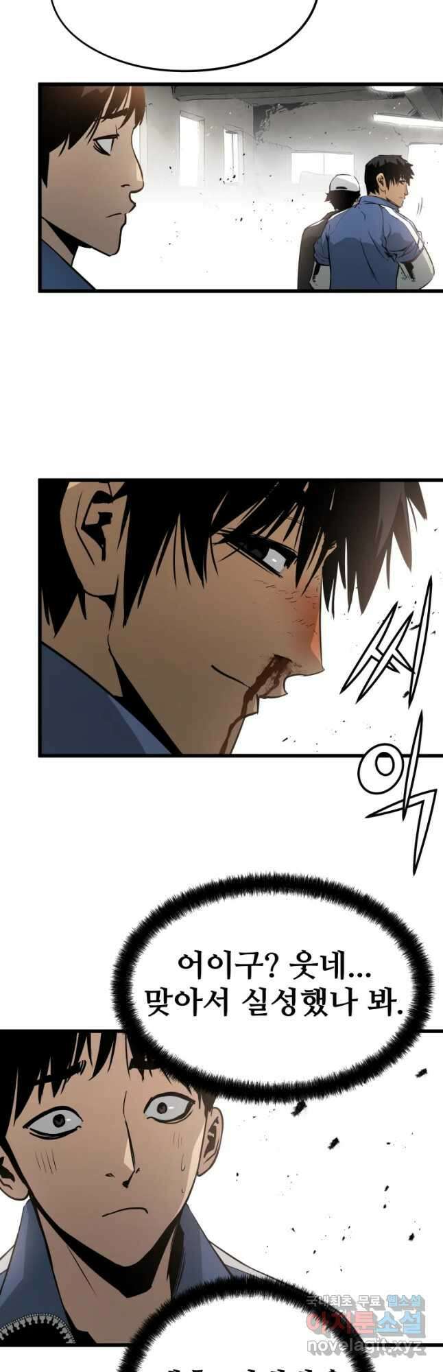 무자비하게도 8화 11
