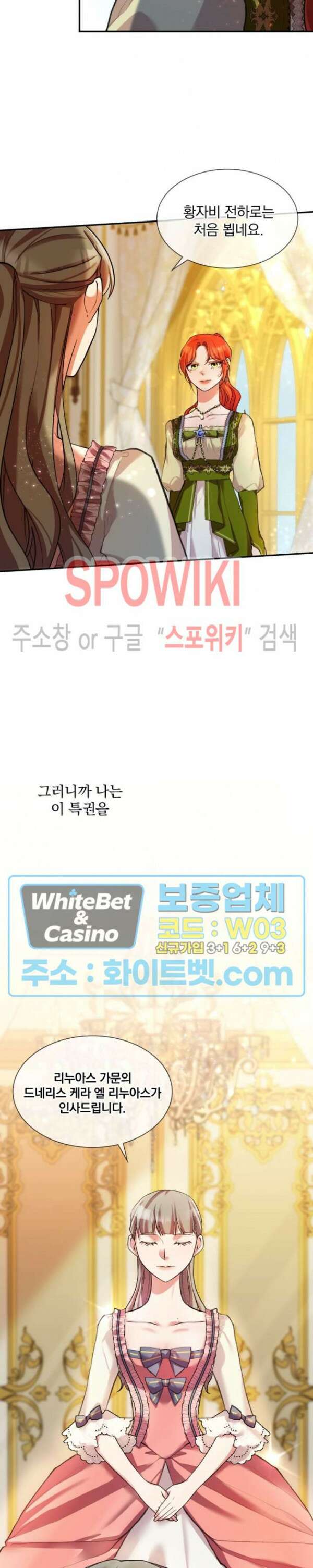 복수는 꿀보다 달콤하다 13화 2