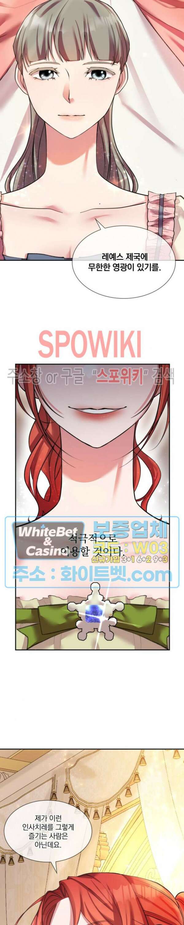 복수는 꿀보다 달콤하다 13화 3