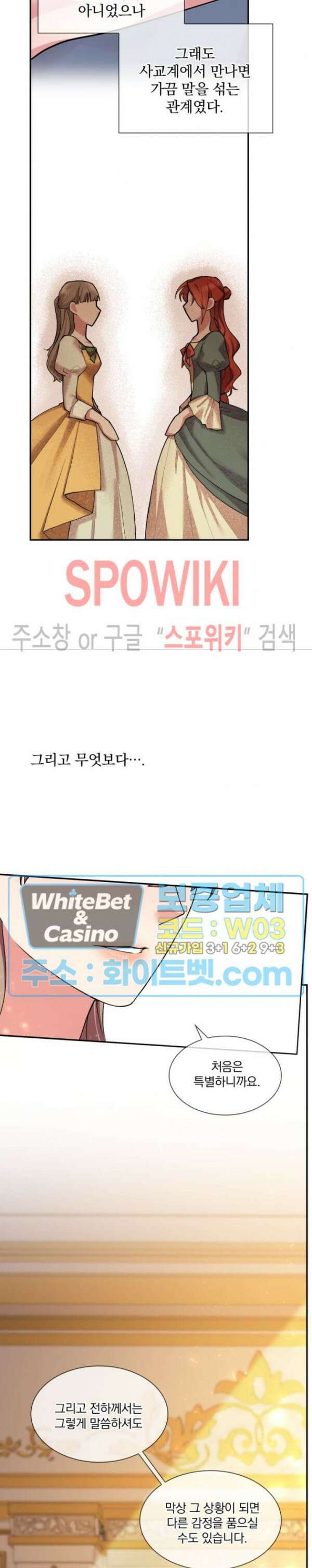 복수는 꿀보다 달콤하다 13화 5