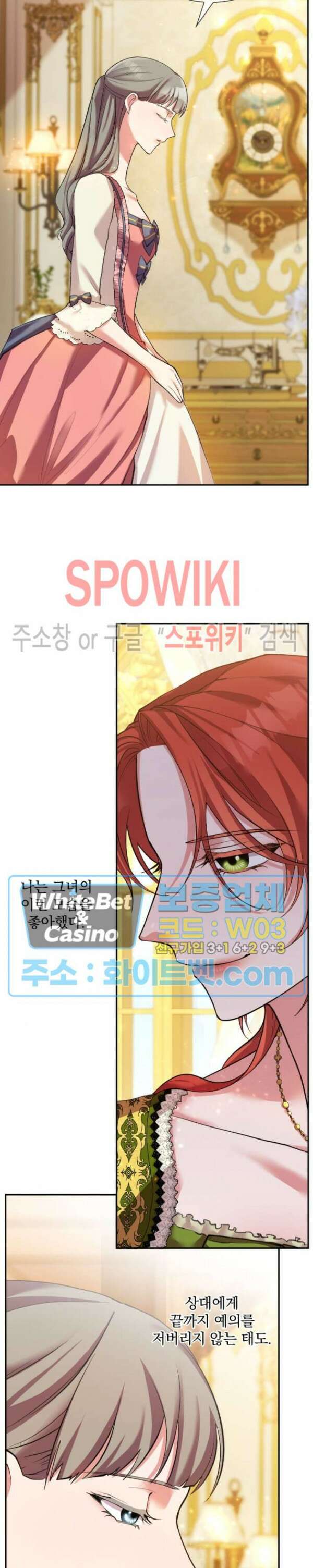 복수는 꿀보다 달콤하다 13화 6