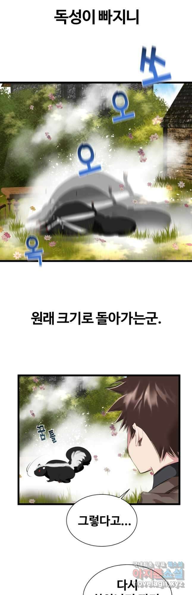 컨빨 27화 3