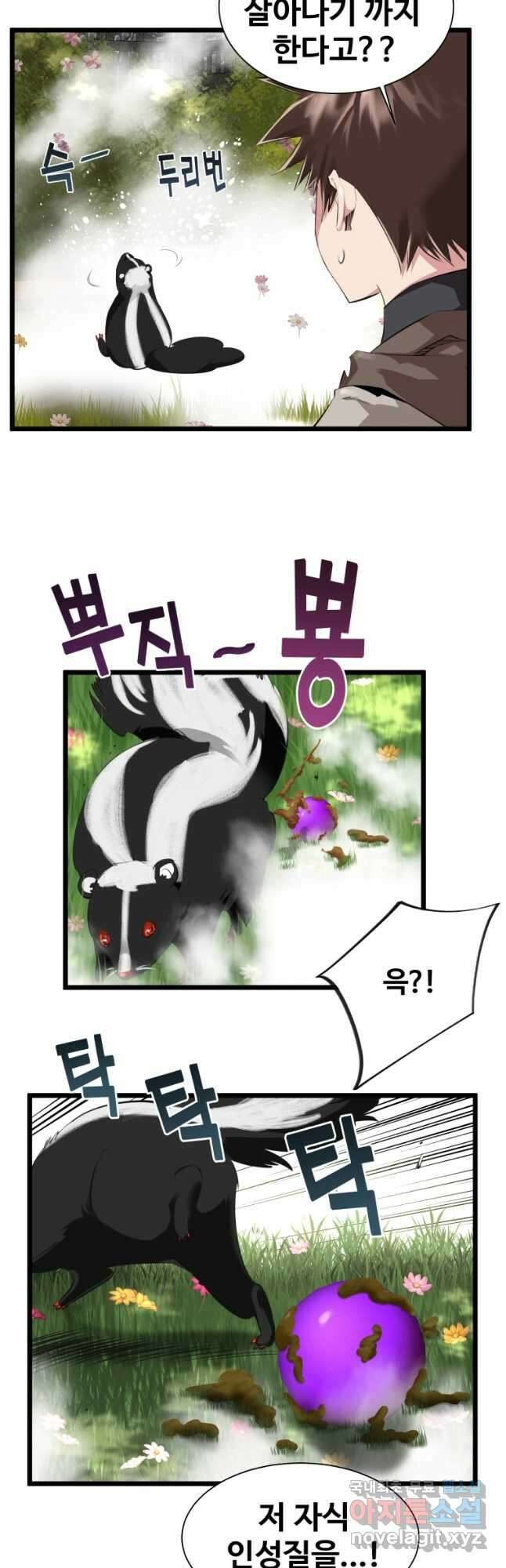 컨빨 27화 4