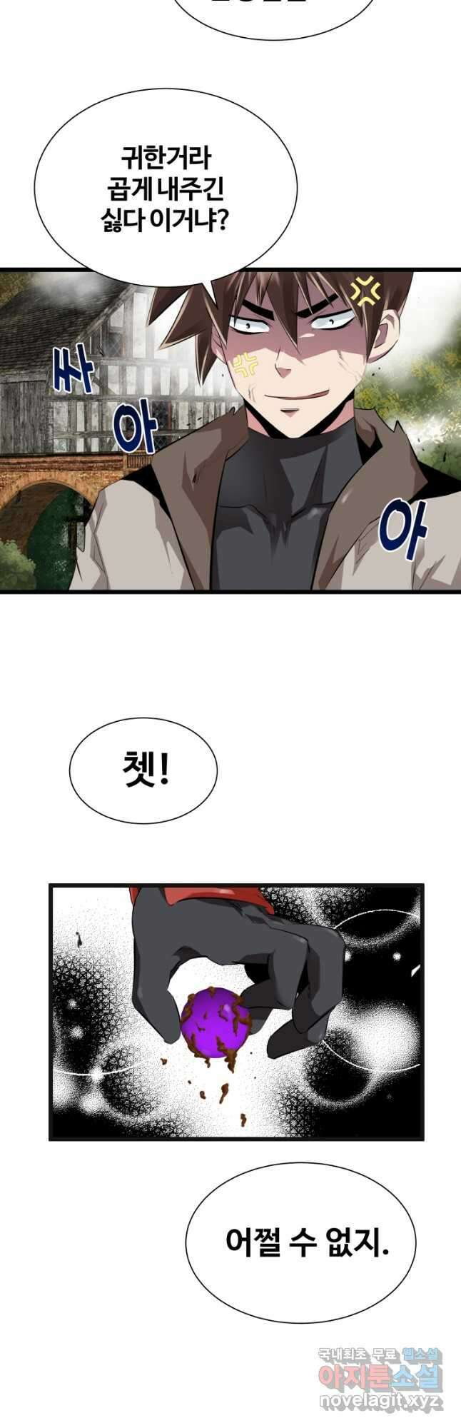 컨빨 27화 5