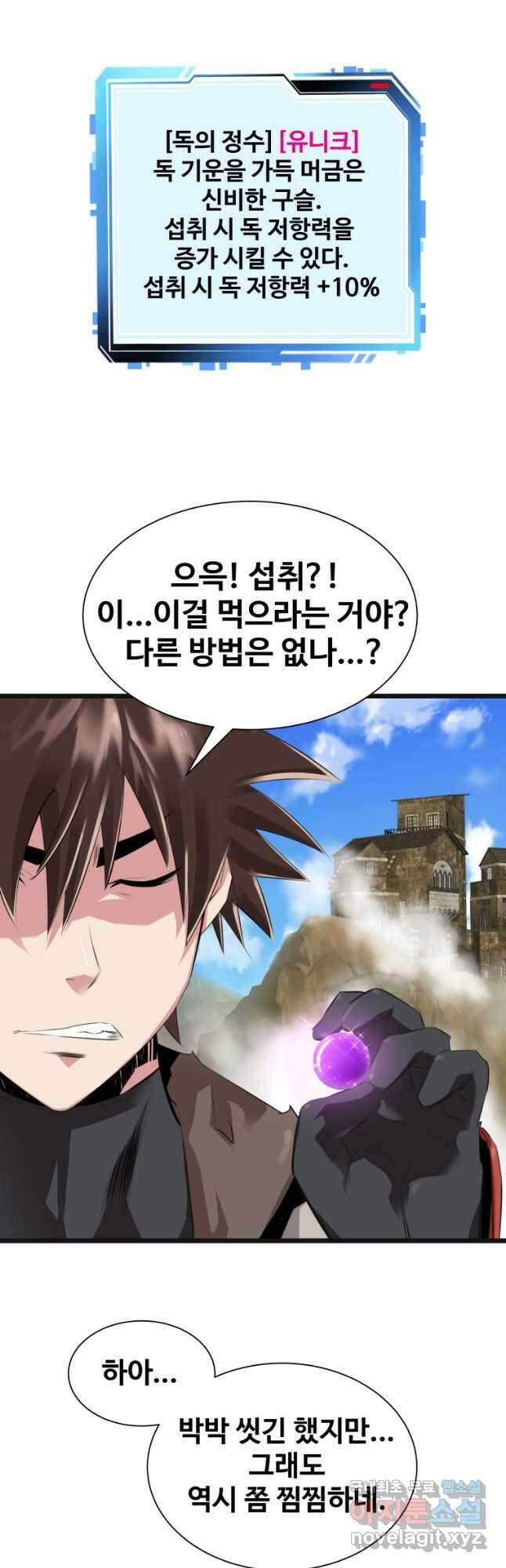 컨빨 27화 6