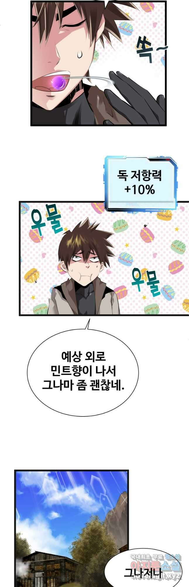 컨빨 27화 7