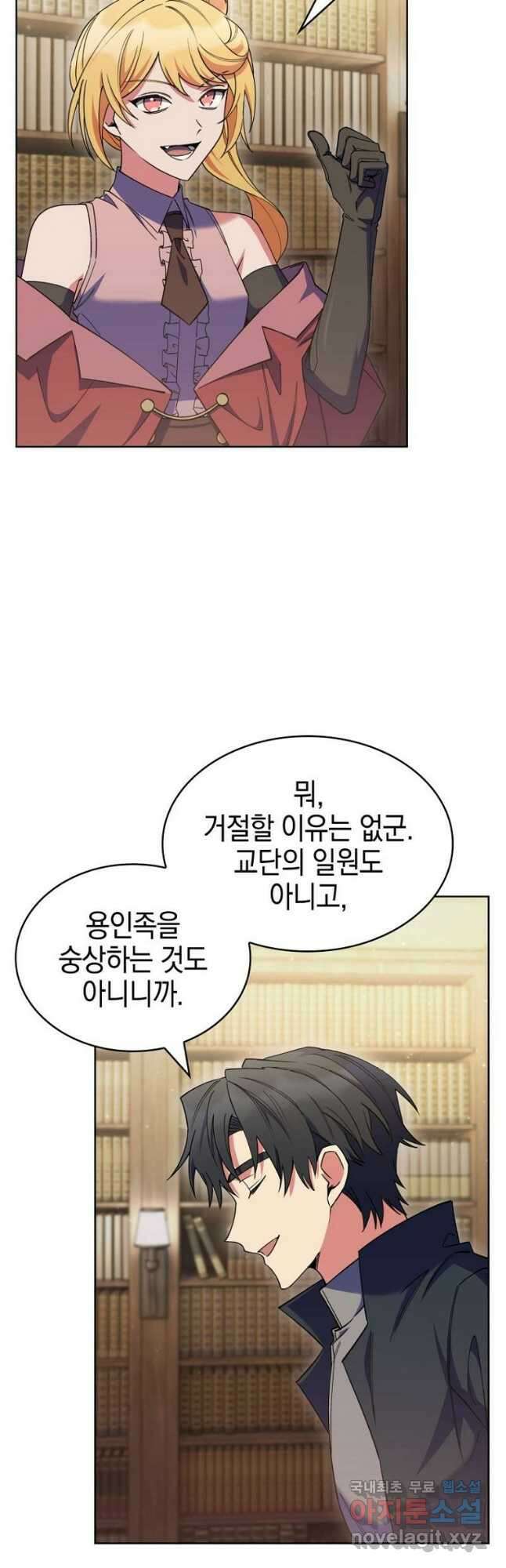 회귀했더니 가문이 망했다 46화 4