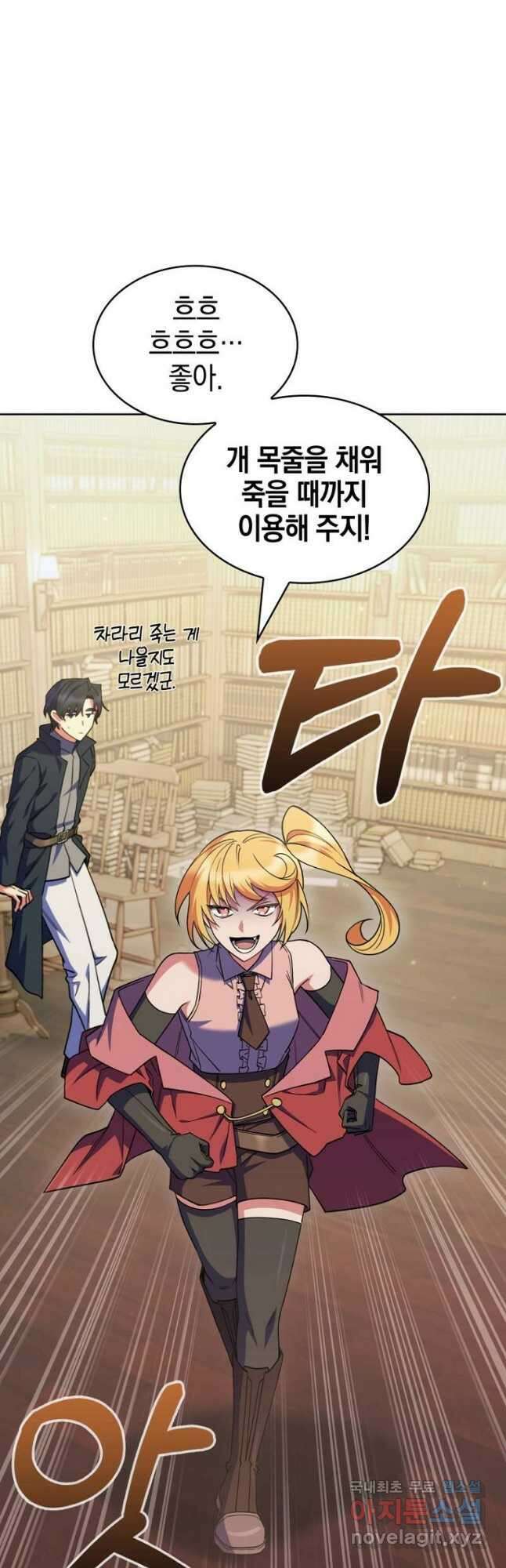 회귀했더니 가문이 망했다 46화 5