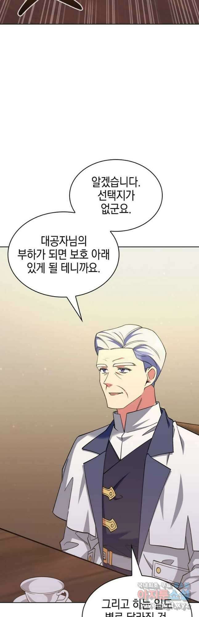 회귀했더니 가문이 망했다 46화 6