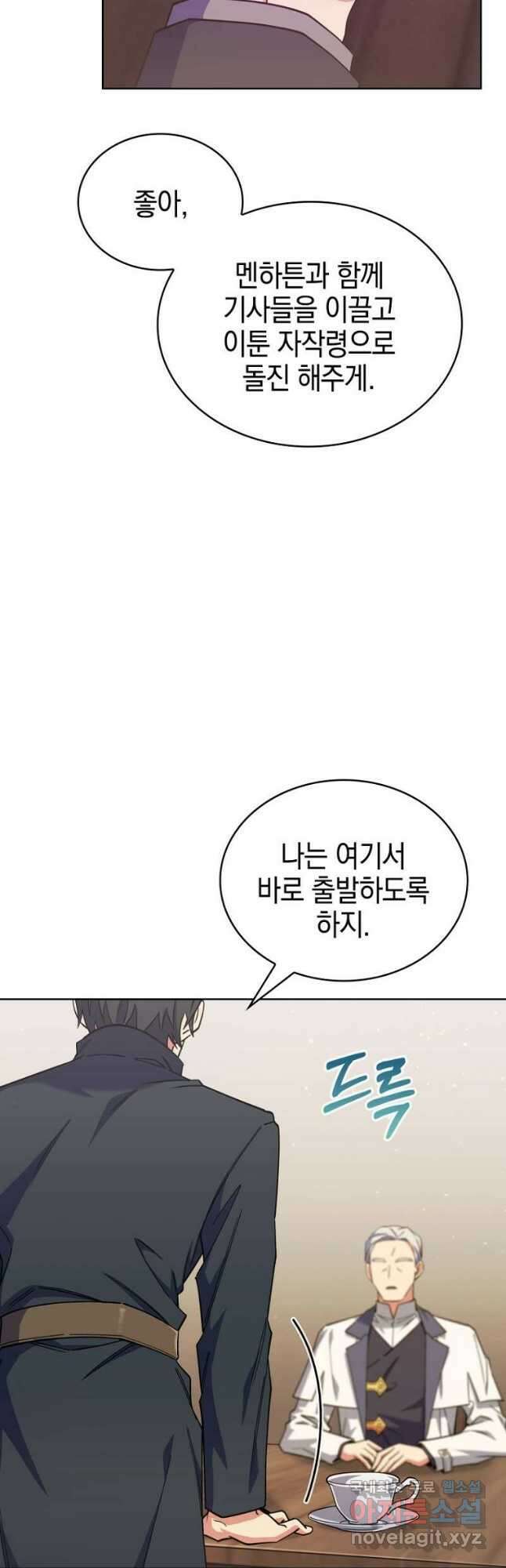 회귀했더니 가문이 망했다 46화 10