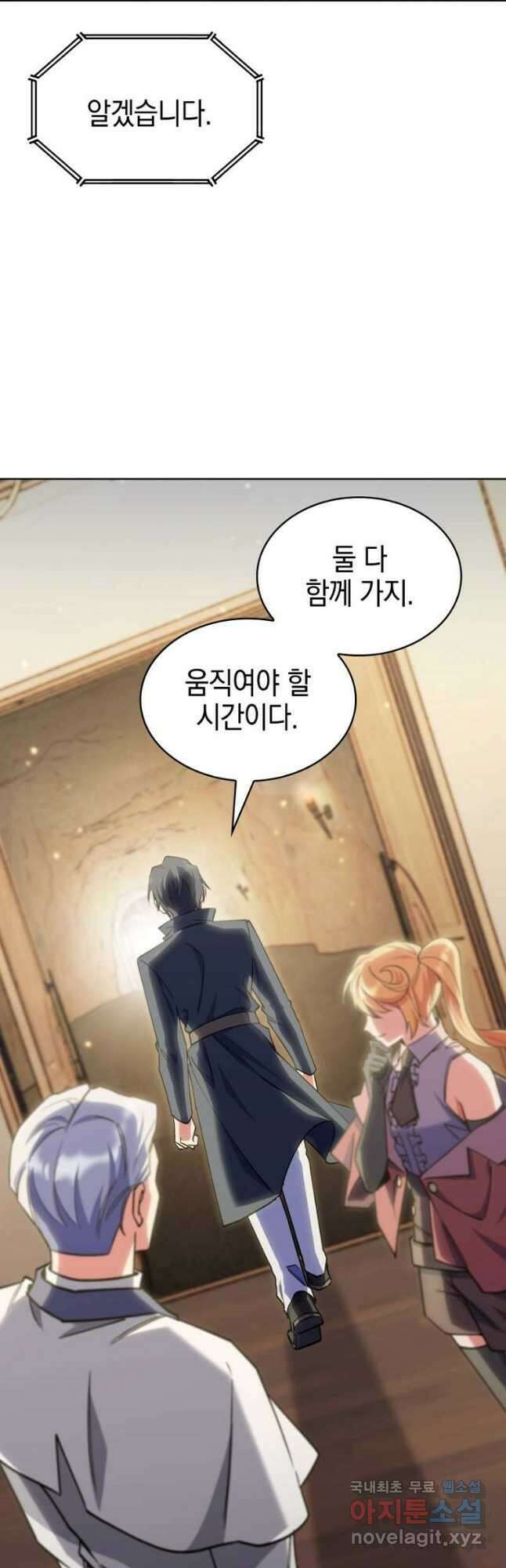 회귀했더니 가문이 망했다 46화 11