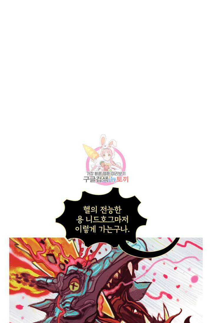 토르 120화 1