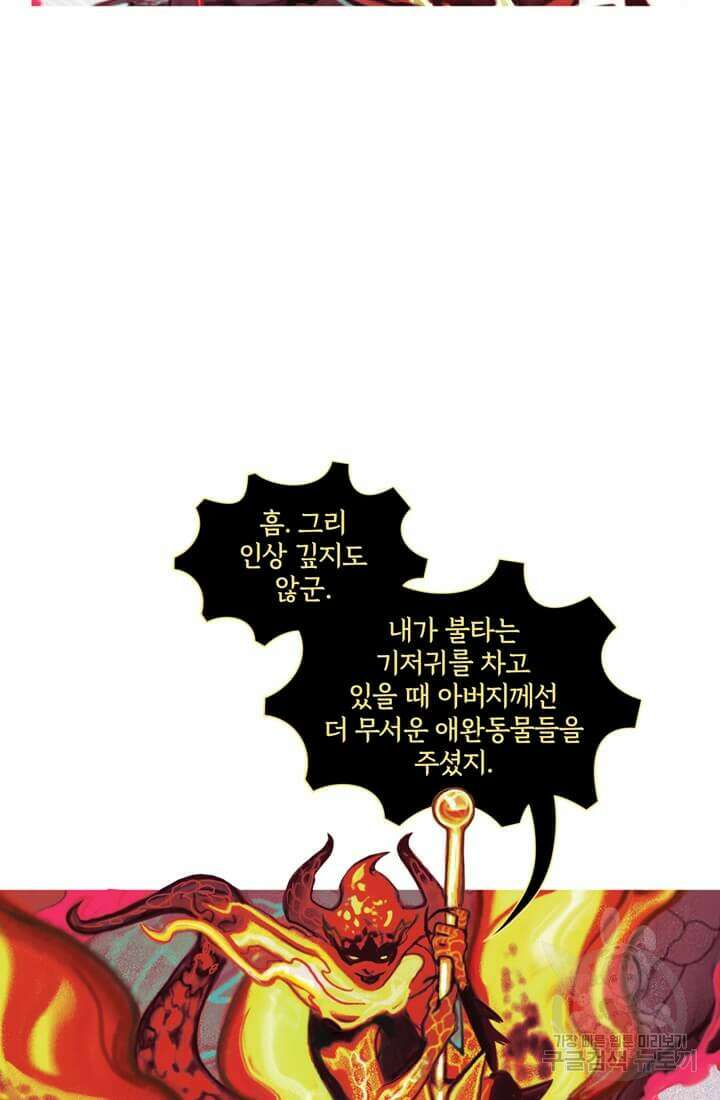 토르 120화 2