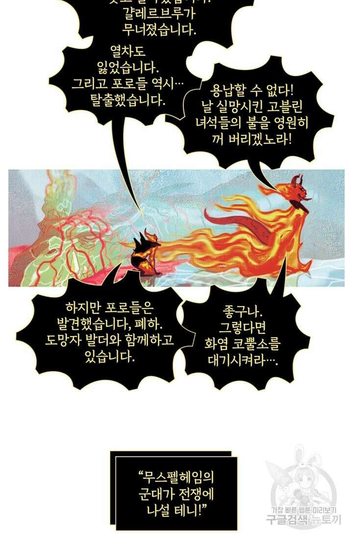 토르 120화 4