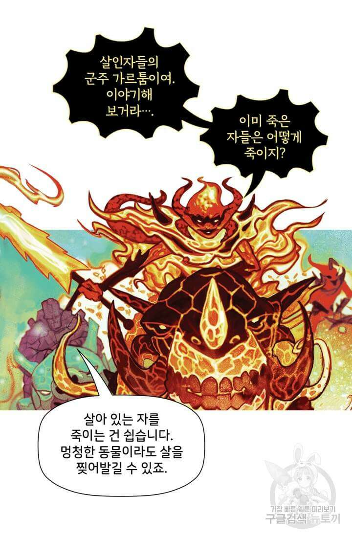 토르 120화 5
