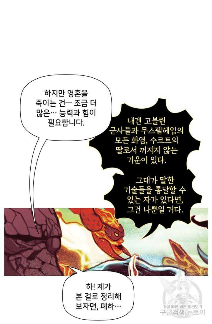 토르 120화 6