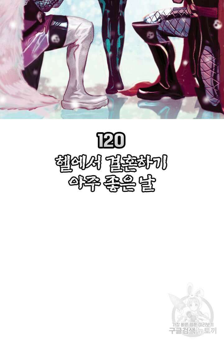 토르 120화 10