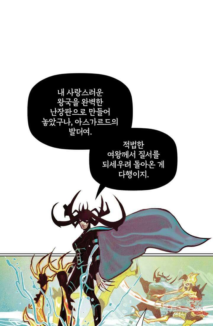 토르 120화 12