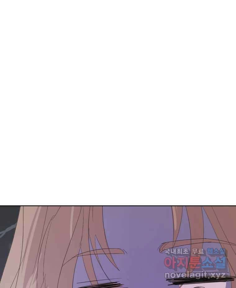 나쁜 X 26화 1