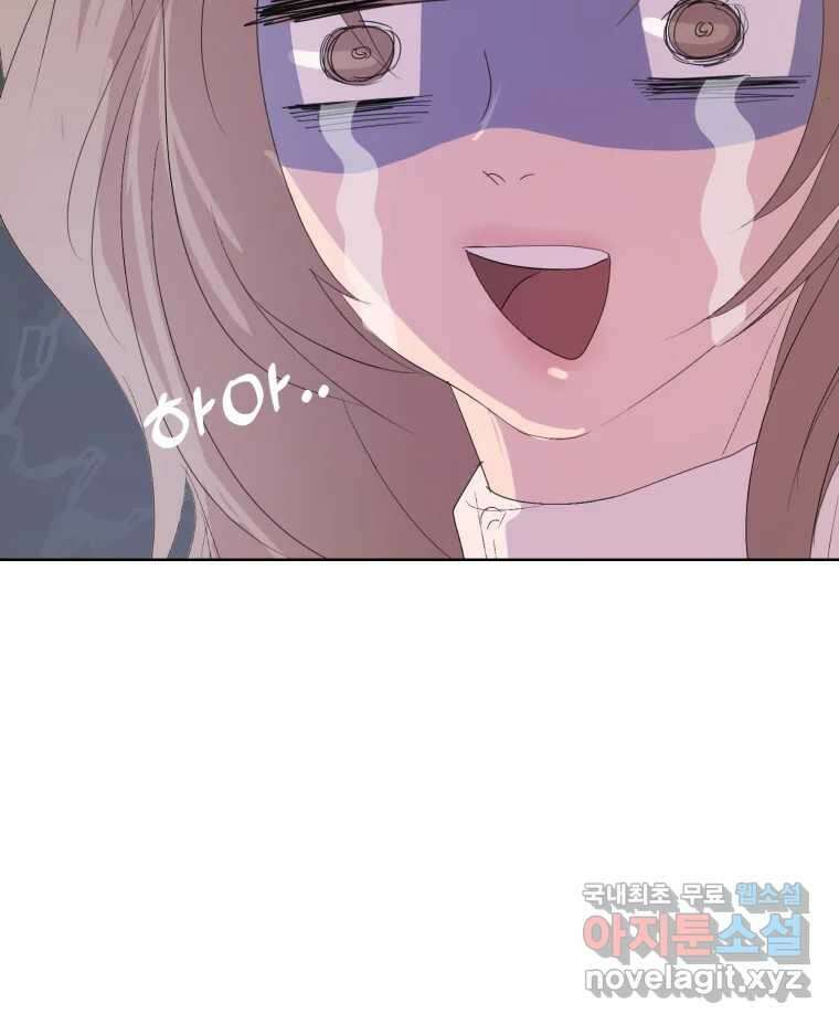 나쁜 X 26화 2