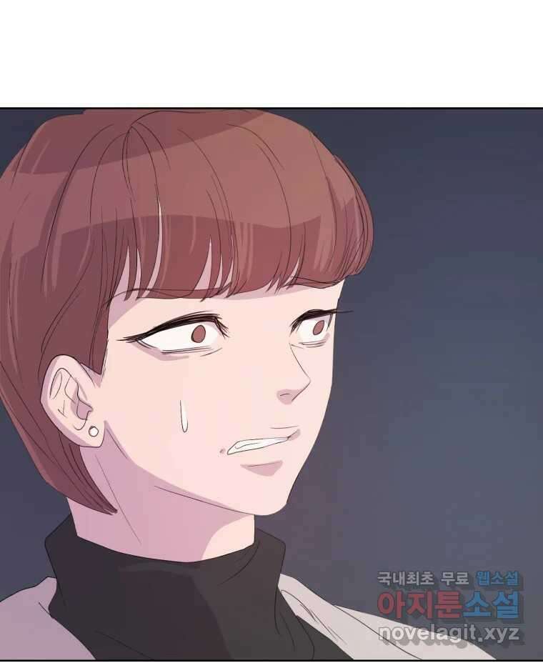 나쁜 X 26화 5