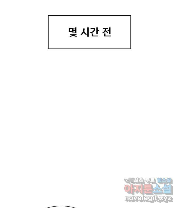 나쁜 X 26화 11