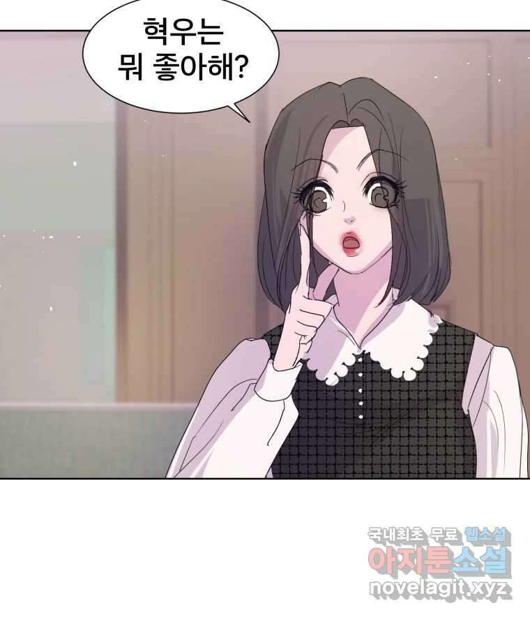 나쁜 X 26화 12