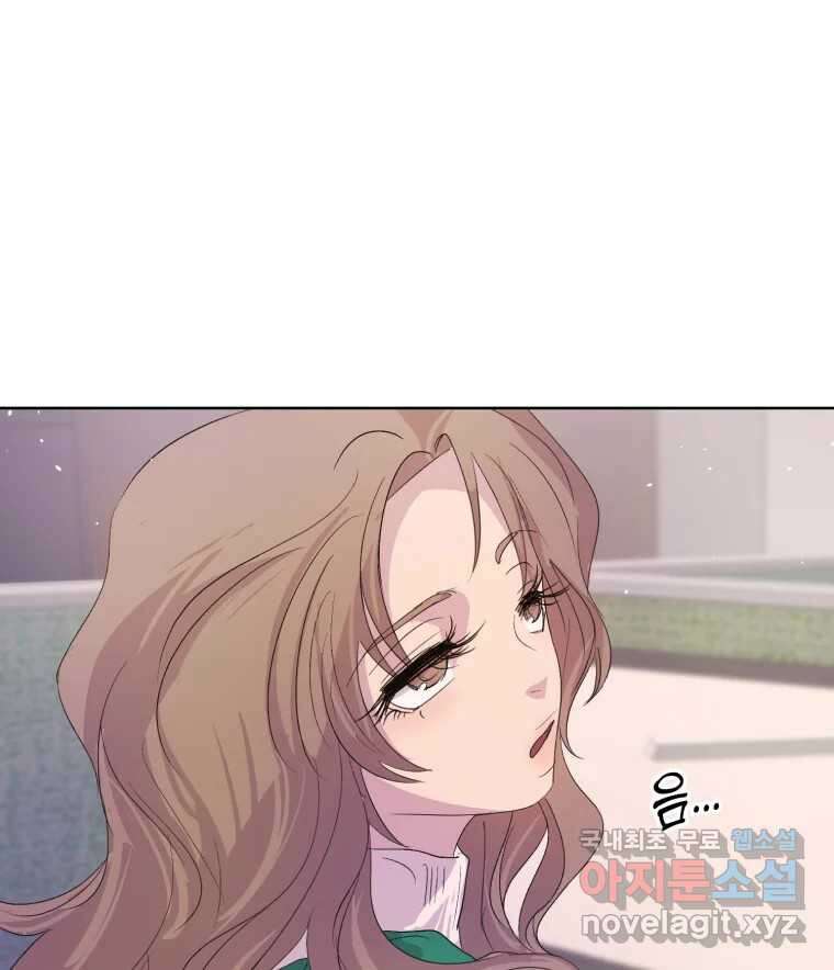 나쁜 X 26화 13
