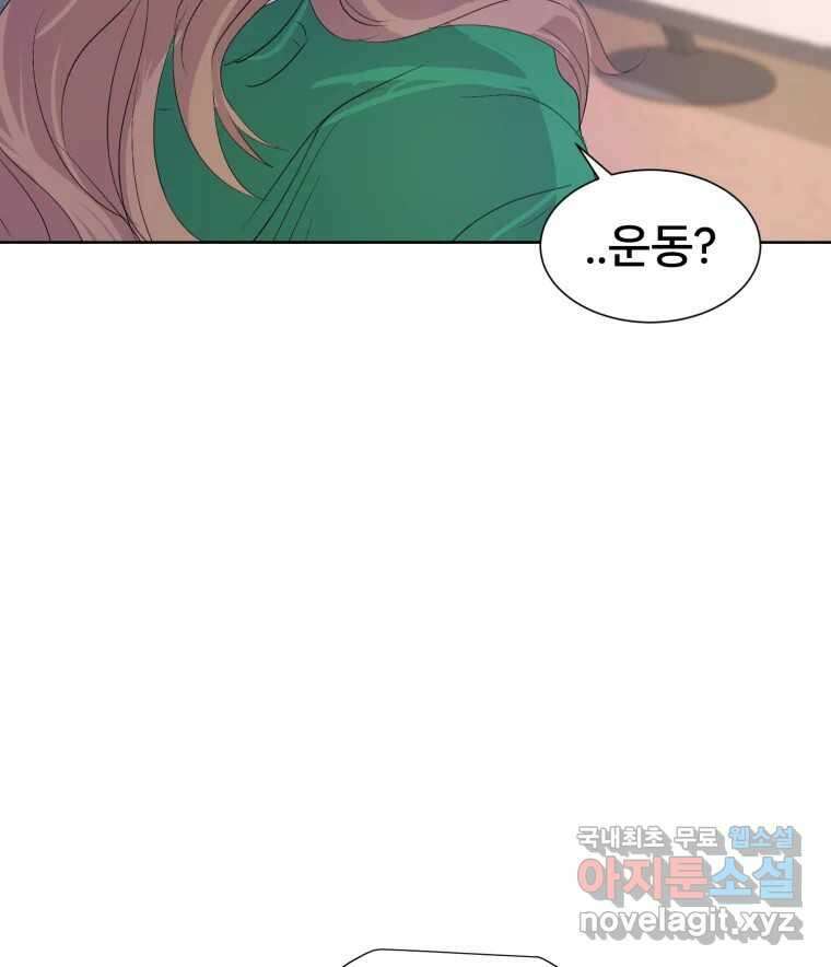 나쁜 X 26화 14