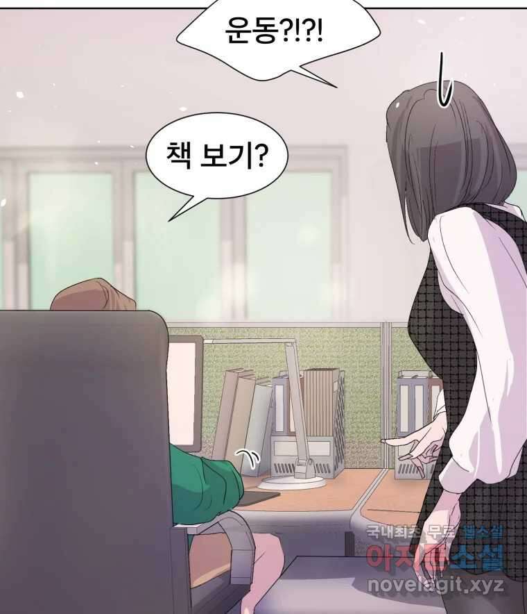 나쁜 X 26화 15