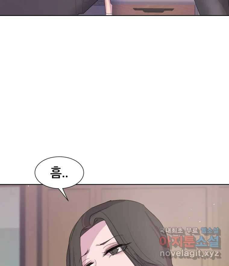 나쁜 X 26화 16