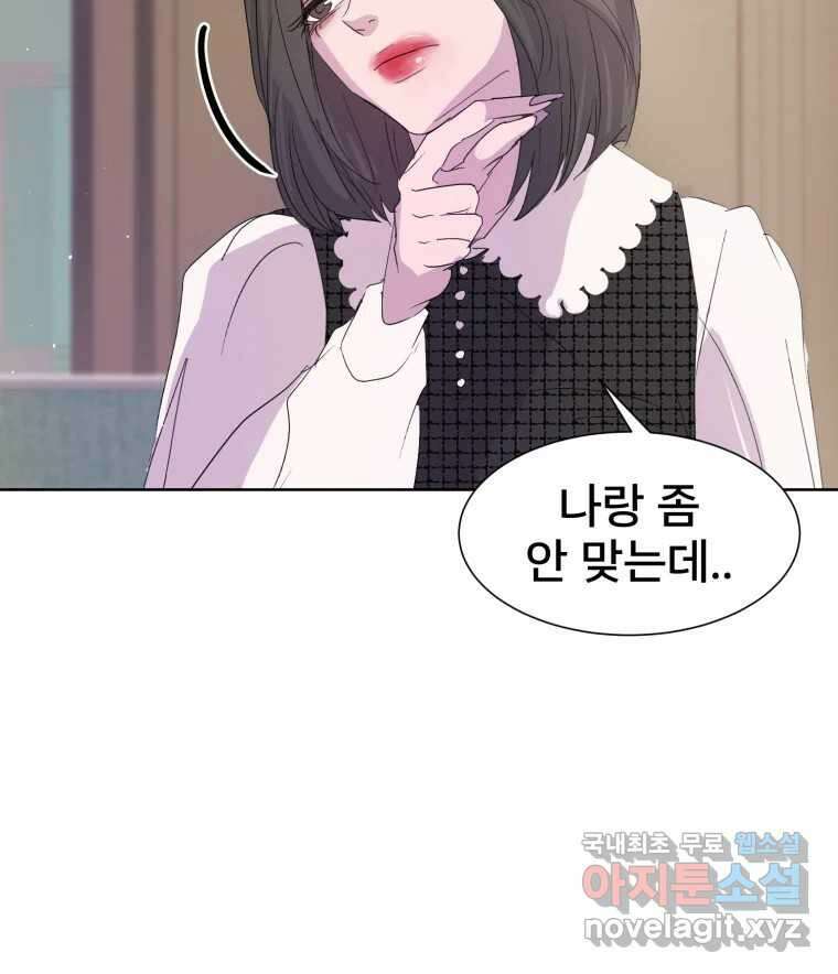 나쁜 X 26화 17
