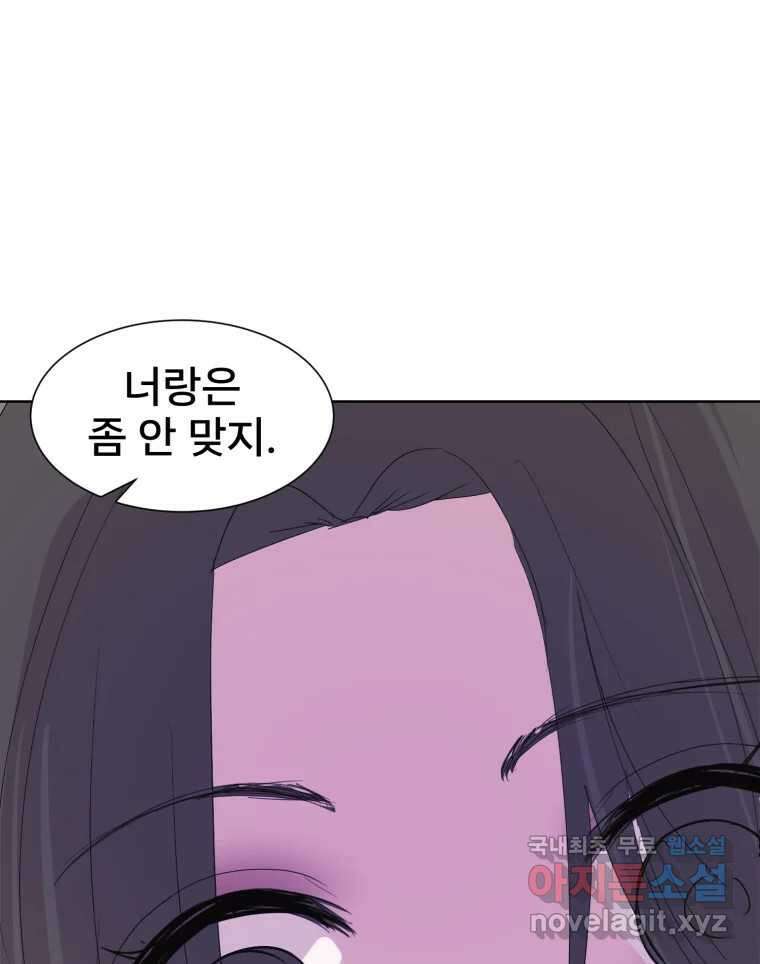 나쁜 X 26화 18