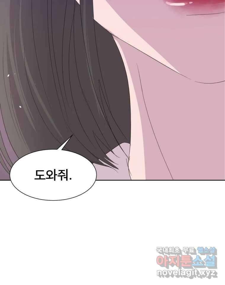 나쁜 X 26화 22