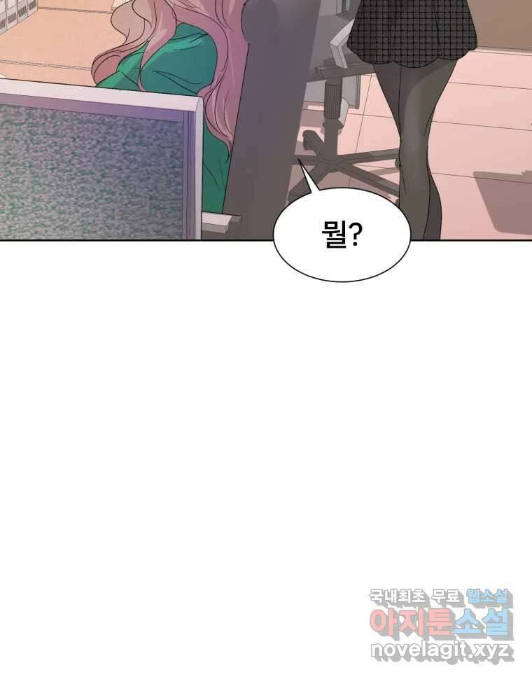 나쁜 X 26화 24