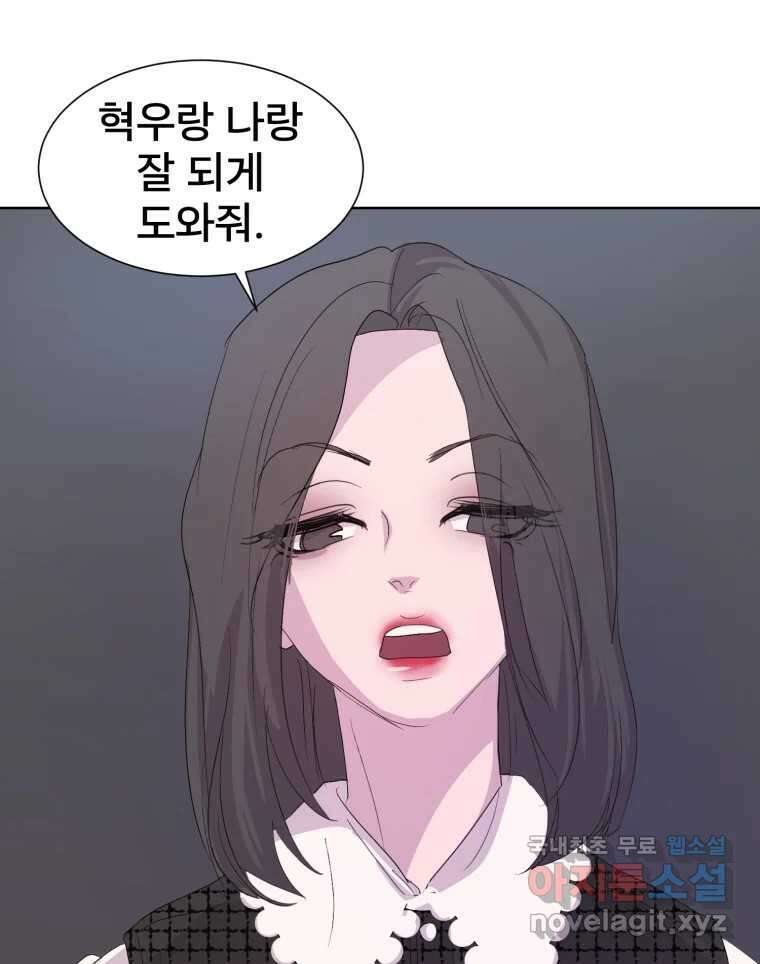 나쁜 X 26화 25