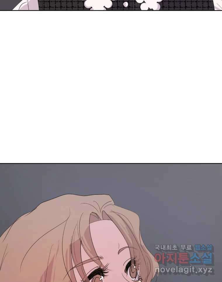 나쁜 X 26화 26